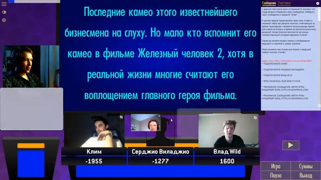 Своя игра с участниками MoviePark. 2й тур.