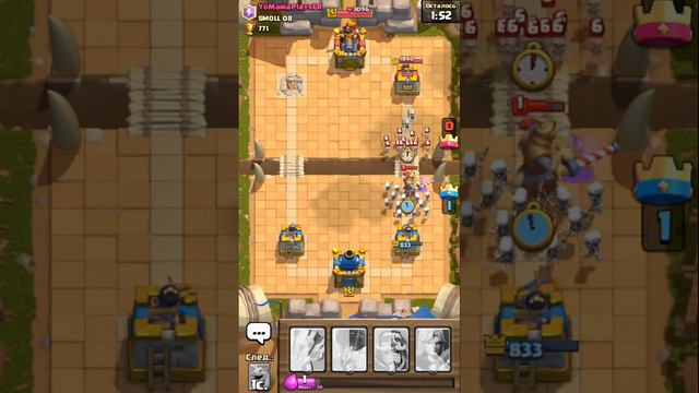 клеш рояль играем на 2 арене смотреть онлайн