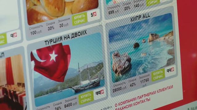 Дай Скидку смотреть онлайн