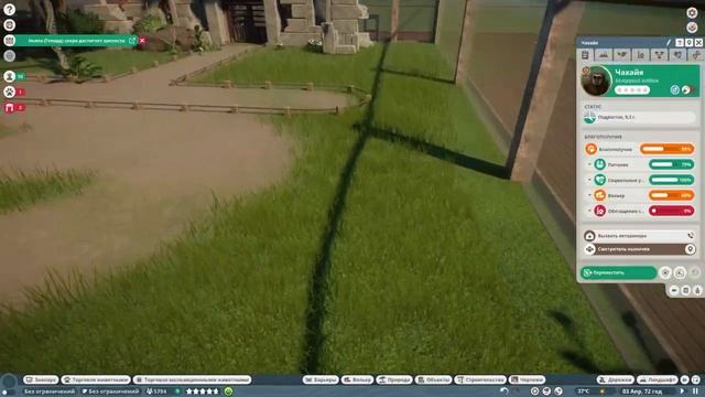 БЕЛОРУКИЙ ГИББОН S2 #21 | Planet Zoo смотреть онлайн