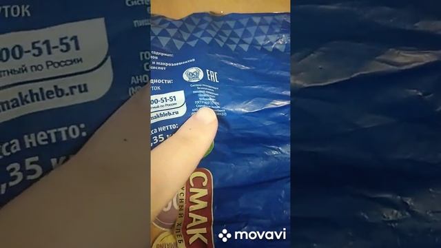 Отзыв на хлеб смак бородинский смотреть онлайн