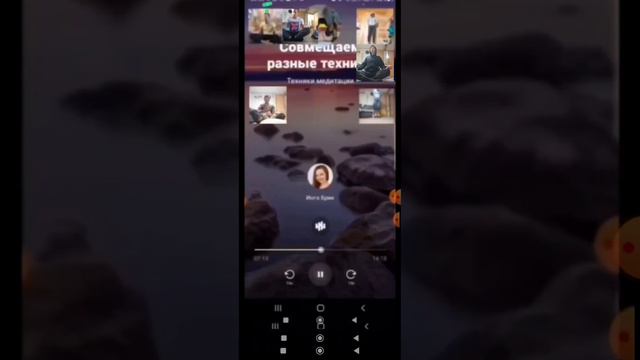 Медитация, 2023.Курс 1. Техники. 7/7.Всего 90/7.Декабрь 7 благо +0.Тема: Совмещая разные техники. смотреть онлайн