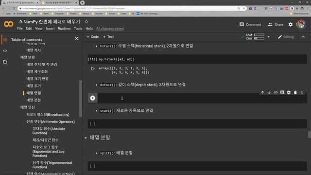 NumPy 한번에 끝내기 - 데이터 과학 핵심 도구, 고차원 배열 생성, 처리, 연산 집계 смотреть онлайн
