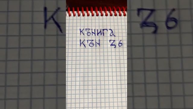 Словообразование. Слова на основе «кон» смотреть онлайн