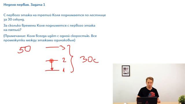 Олимпиадная задача #1. Разбор задачи № 1 первой недели - Научный онлайн-клуб смотреть онлайн