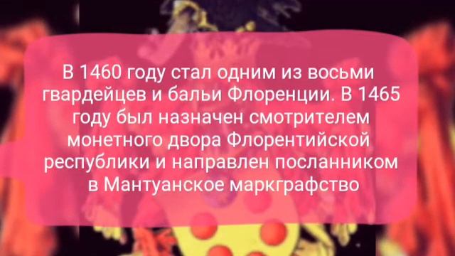 Пьерфранческо Медичи - участник заговора Питти смотреть онлайн