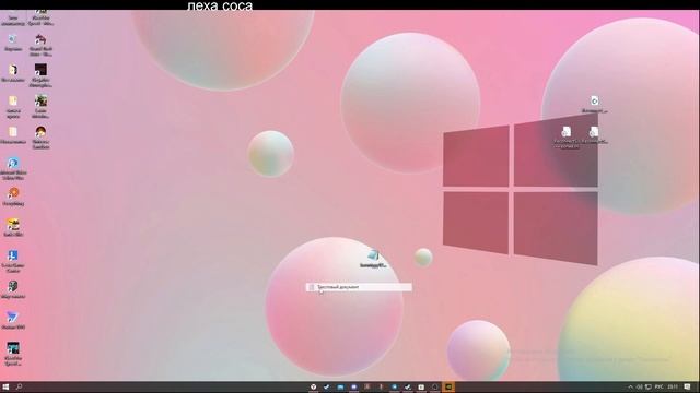 КАК СДЕЛАТЬ ТЕКСТОВЫЙ ДОКУМЕНТ В ВИНДОВС (ЭТО НИКТО НЕ ЗНАЕТ!!!!) смотреть онлайн