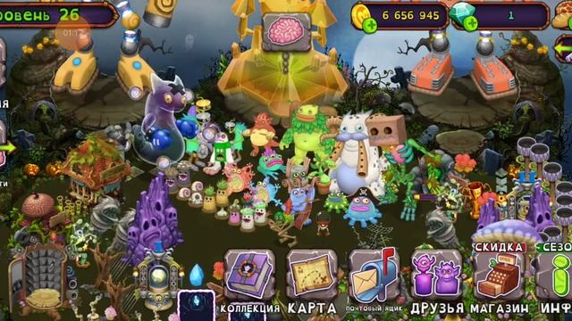 Сонг моего острова растений