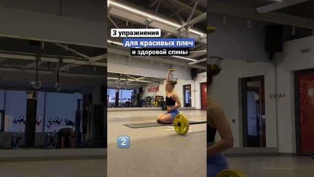 упражнения с элементами мобильности #фитнес #упражнениядляспины #тренировкадома #shoulderworkout смотреть онлайн