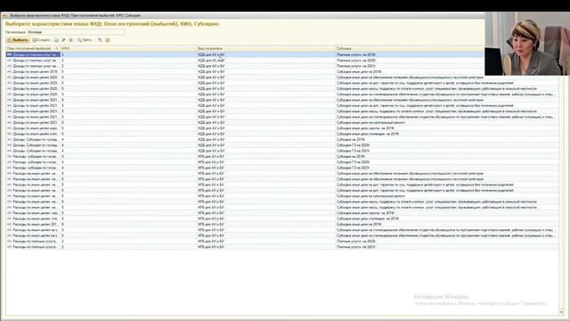 Отчет ф. 0503737 в 1С:Бухгалтерия государственного учреждения 8. Ввод остаток денежных средств. смотреть онлайн