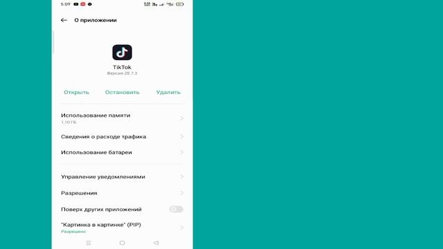 Как изменить страну или регион TikTok (2023) | как изменить свое местоположение в тик ток смотреть онлайн