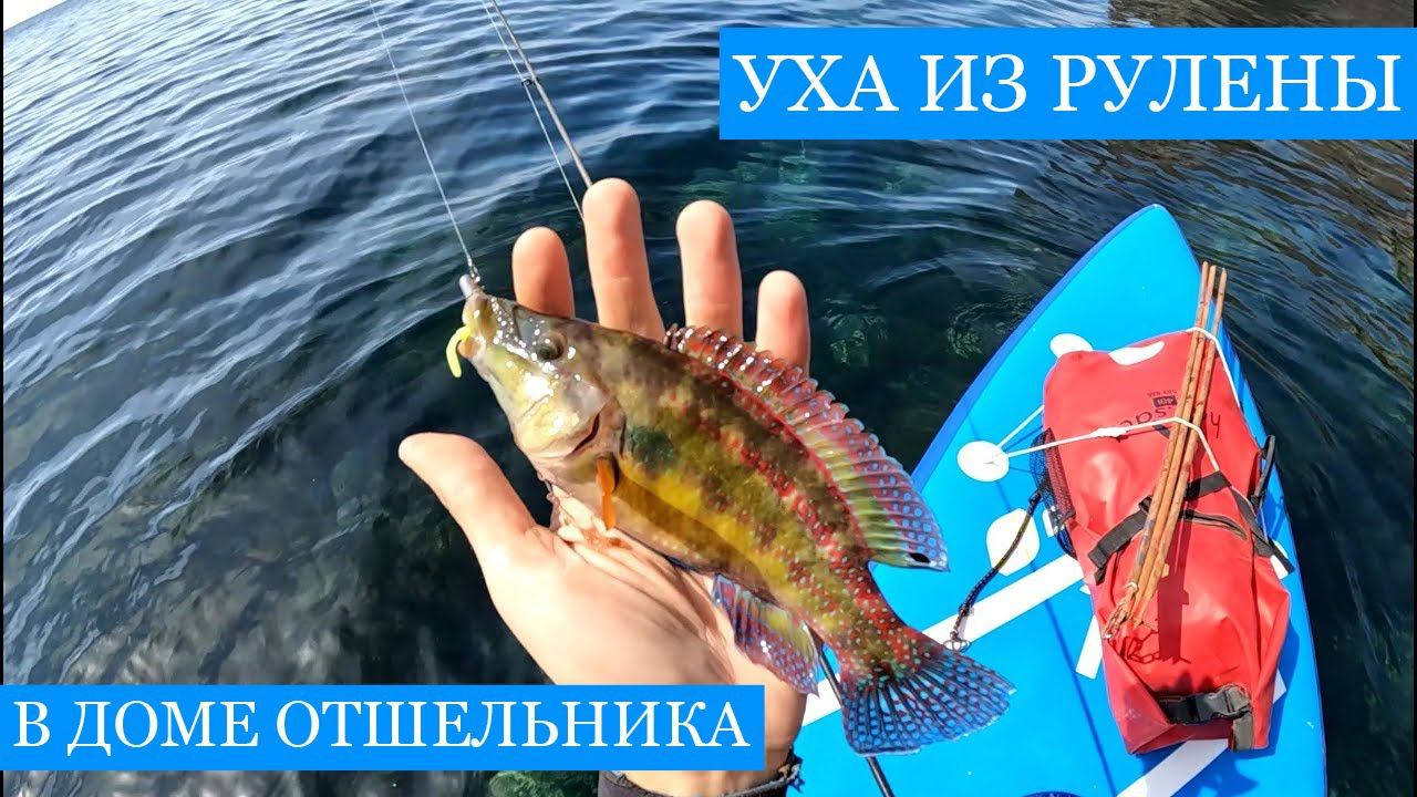 Грот Дианы - УХА в доме отшельника, белоснежный песок и немного экстрима!!) смотреть онлайн