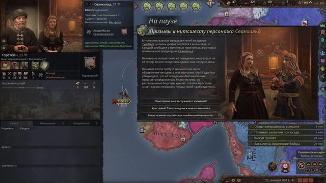 Crusader Kings III 1.7.1 СООР смотреть онлайн