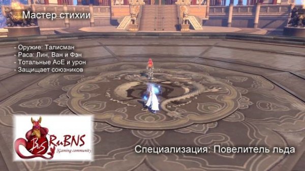 Blade and Soul - Лучшие классы для новичков (Топ 3) | [RU] BnS Online