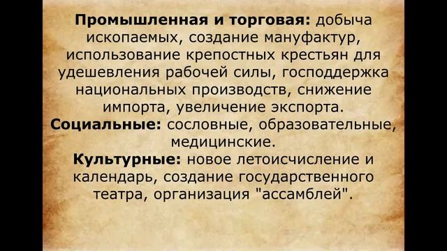 Видеоролик «Великий царь и реформатор». смотреть онлайн