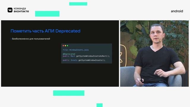 Пишем код на века, или Разрабатываем обратно совместимые библиотеки / Иван Шафран смотреть онлайн