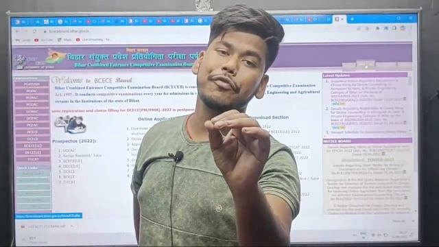 BIHAR POLYTECHNIC 2022 1ST ROUND ALLOTMENT NEW DATE || KAB AYEGA SEAT ALLOTMENT RESULT || DCECE 202 смотреть онлайн