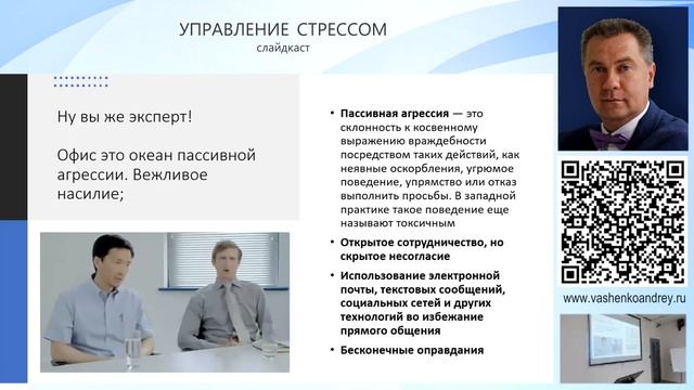 Управление стрессом! Темная сторона руководителя! Долголетие истиных управленцев! #продажи #b2b смотреть онлайн
