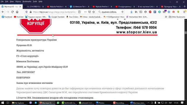 Как зам генерального прокурора Мустеца и.в крышует контрабанду смотреть онлайн