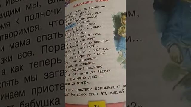 Выучим стих за 1 минуту!!!! Рабочий лайфхак!!!! смотреть онлайн