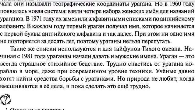 50 РУССКИХ ТЕКСТОВ 27 Ураганы смотреть онлайн