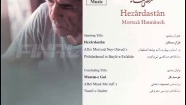 /F.L.پیش درآمد اصفهان مرتضی خان نی داوود - موزیک متن فیلم هزاردستان :تنظیم استاد مرتضی حنانه/ف.ل смотреть онлайн