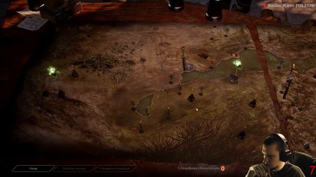 Dragon Age: Inquisition. Часть 5 (Без пауз, Кошмар) смотреть онлайн