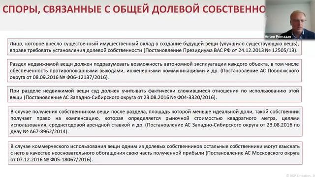 Споры в области строительства. Судебная экспертиза по строительным спорам смотреть онлайн