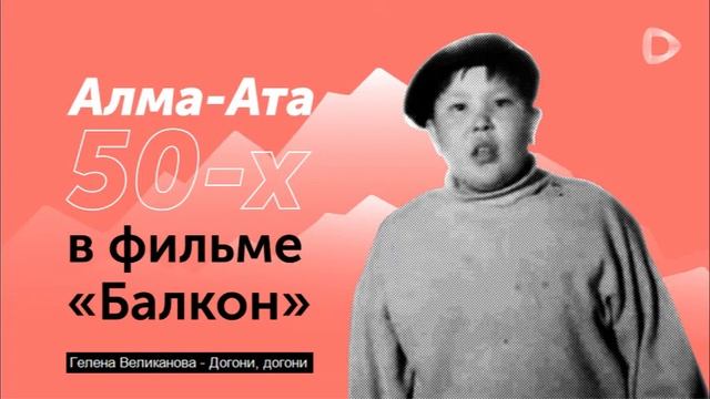 Гелена Великанова - Догони, догони смотреть онлайн