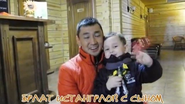 Булат Истангулов с сыном на отдыхе в отеле "Горячий ключ" смотреть онлайн