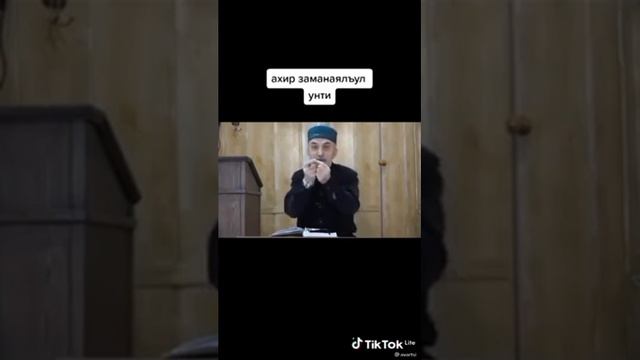 мощная проповедь на аварском(ахир заманалъул унти) смотреть онлайн