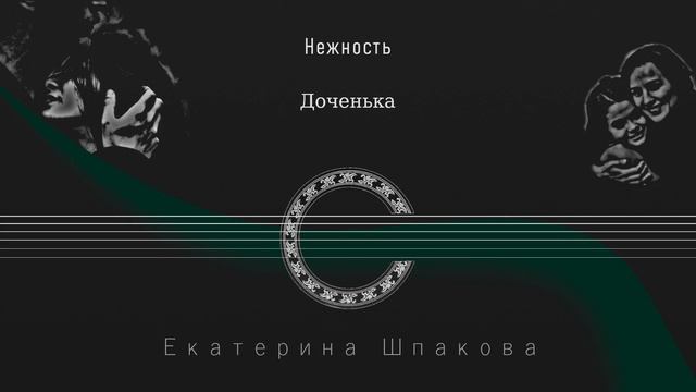 Доченька смотреть онлайн