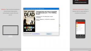Как установить русификатор на игру The Walking Dead?