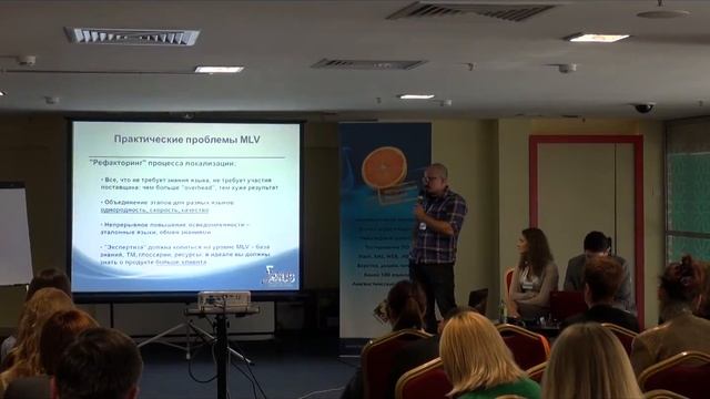 Translation Forum Russia 2012. Презентация Артема Конева смотреть онлайн