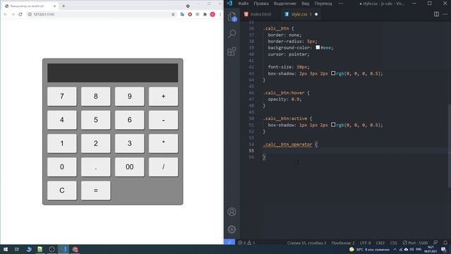 Калькулятор на чистом JavaScript и Grid CSS с нуля | Верстка, скрипт и его безопасность смотреть онлайн