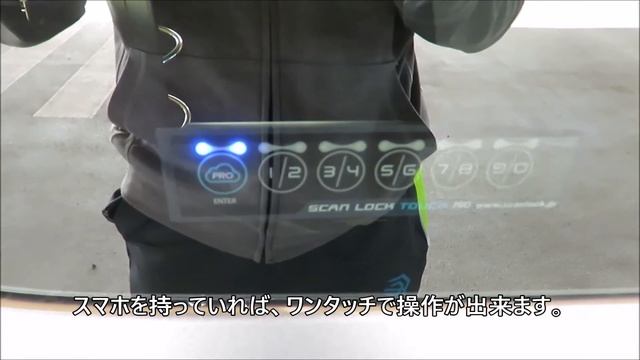 PRO-TECTA スキャン ロック タッチ プロ SCAN LOCK TOUCH PRO смотреть онлайн