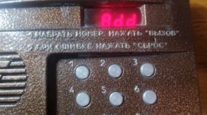 Домофон «Факториал». Запись бесконтактного ключа