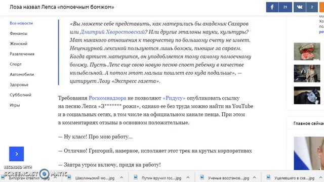 Лоза обозвал Лепса «помоечным бомжом» за матерную песню о надоевшей работе смотреть онлайн