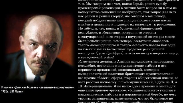 Ленин о методах борьбы коммунистов смотреть онлайн