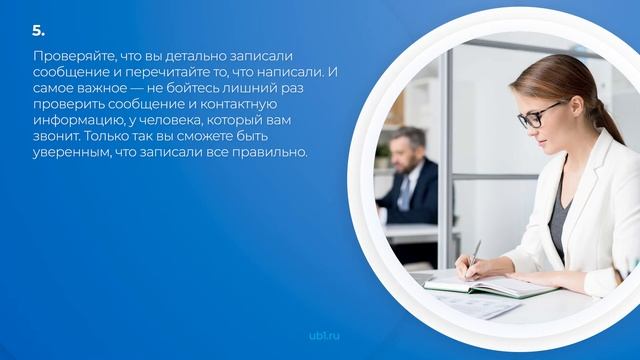 Интернет курс обучения «Секретарь-референт» - 10 советов от профессиональных секретарей смотреть онлайн