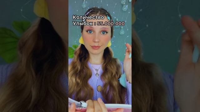 Количество улыбок ☺️ смотреть онлайн