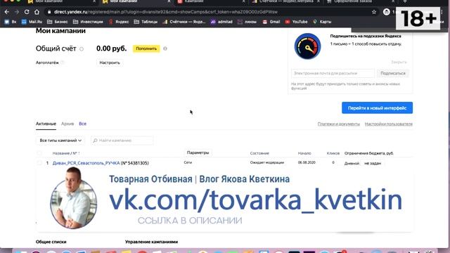 Алгоритм ОБХОДА КОНКУРЕНТОВ в Яндекс Директ смотреть онлайн