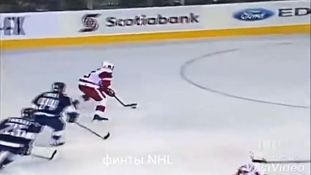 Финты NHL