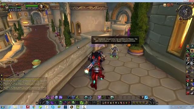 world of warcraft квест . призыв света. LEGION сервер ЧЕРНЫЙ ШРАМ смотреть онлайн