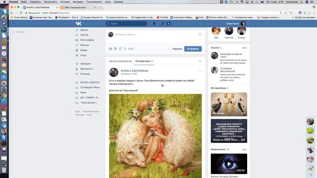 КАК СТАВИТЬ "СТАТЬИ" ВКОНТАКТЕ НА ТАЙМЕР? смотреть онлайн