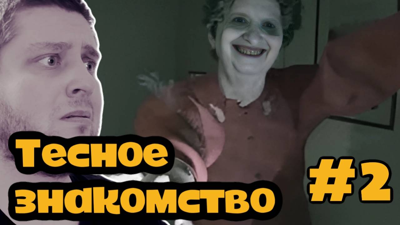 Злая Бабуля / SUPERNATURAL #2