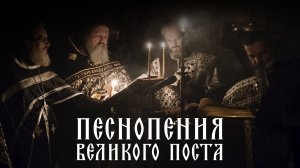 Монашеский хор Свято-Елисаветинского монастыря. Великий пост. Православные песнопения