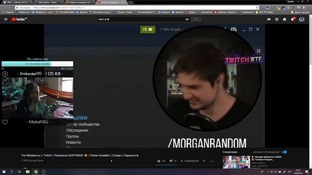 Ксяша смотрит: Топ Моменты с Twitch | Показала ШОРТИКИ! ? | Папич Бомбит | Стрим с Парашюта смотреть онлайн