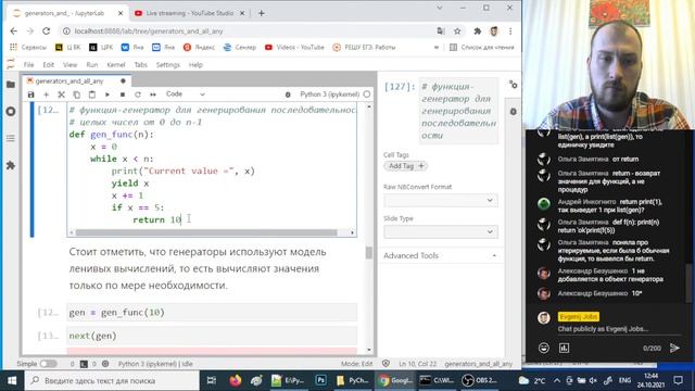 Программирование на Python. Генераторы. Функции all и any | ЕГЭ 2022 смотреть онлайн