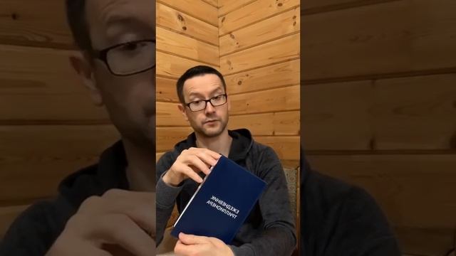 Ежедневник Триллионера 1 урок. смотреть онлайн